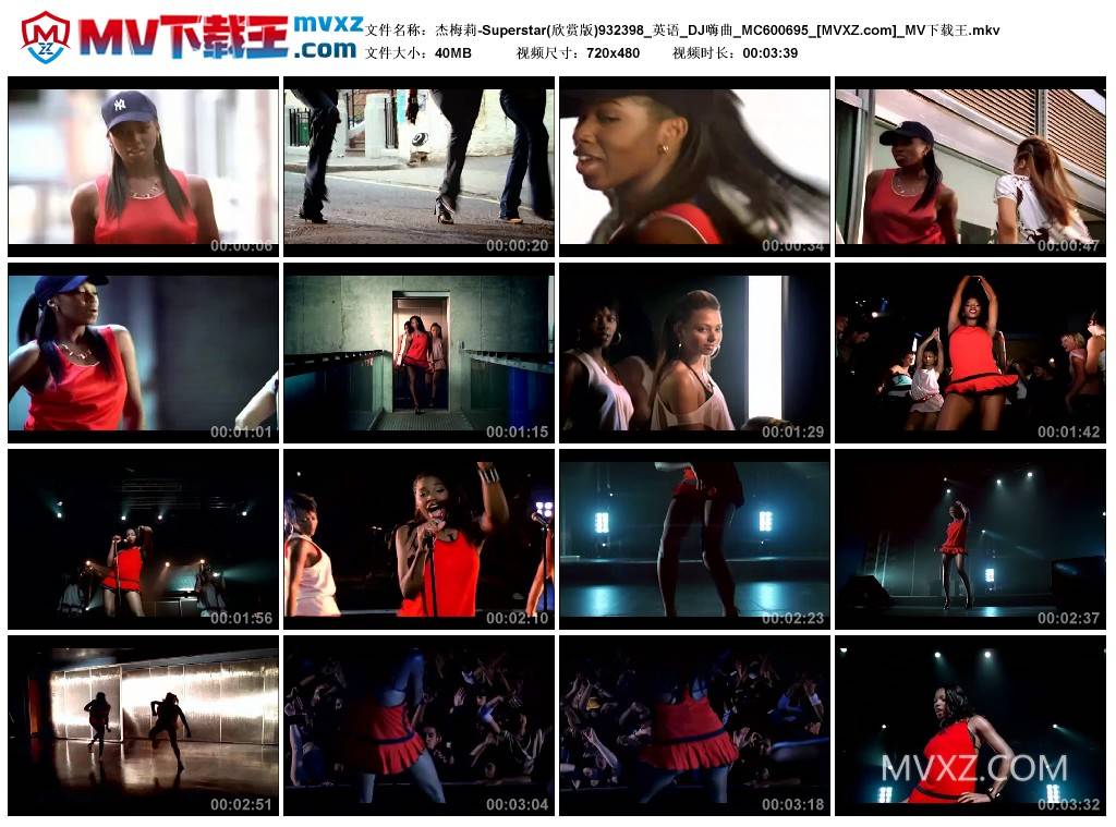 杰梅莉-Superstar(欣赏版)932398_英语_DJ嗨曲_MC600695